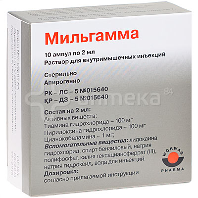 Мильгамма 2мл (бенфотиамин) №10 ампулы / Витамины в ампулах / Витамины ...