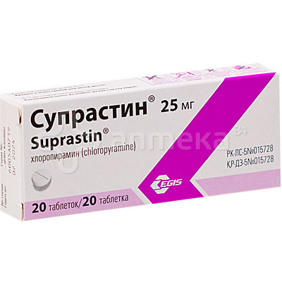 Супрастин 25мг (хлоропирамин) №20 таблеток / Таблетки / Лекарства ...