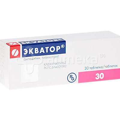 Экватор 10/5мг (амлодипин/лизиноприл) №30 таблеток / Блокаторы ...