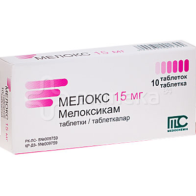 Мелокс табл 15мг №10 (5290931001794)