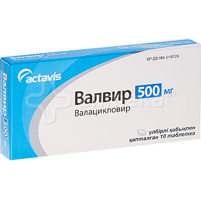 Валвир 500 10 Таблеток Цена – Telegraph