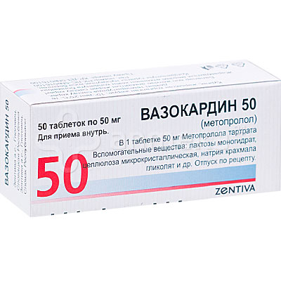 Сана-Сол — Поливитаминный комплекс