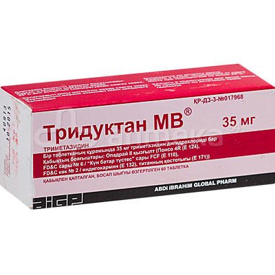 Триметазидин мв 35 мг инструкция по применению – Telegraph