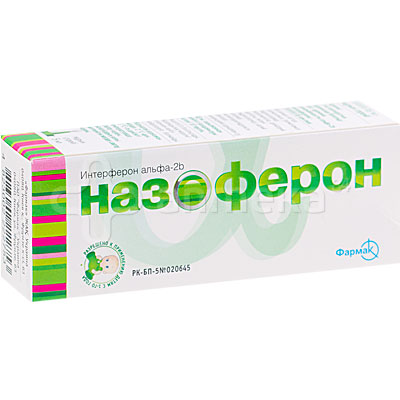 Назоферон 100000 МЕ/МЛ (интерферон) 5мл спрей / Иммунитет / Лекарства ...