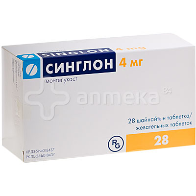 Синглон 5 Мг Инструкция По Применению - topikifacts