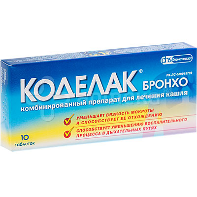 Коделак Бронхо Инструкция По Применению Коделак Бронхо Инструкция По Применению