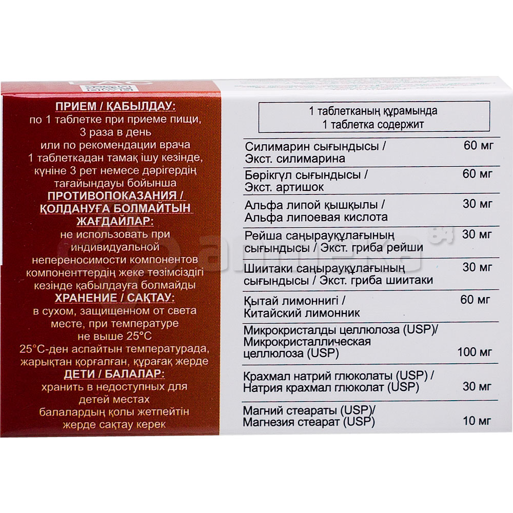 Адерсил (силимарин/артишок) №30 таблетки / Печеночные и желчегонные ...