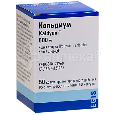 Кальдиум 600мг (калий) №50 капсулы / Микроэлементы / Витамины / Каталог ...