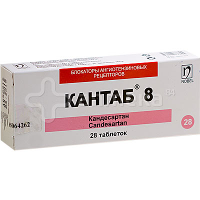 Кантаб 8мг (кандесартан) №28 таблетки / Сартаны / Лекарства / Сердечно ...