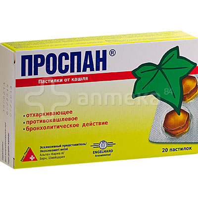 Проспан пастилки от кашля (плющ) №20 / Таблетки, драже / Лекарства ...