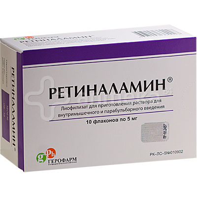 Ретиналамин 5мг №10 флаконы / Метаболизм и энергообеспечение ...