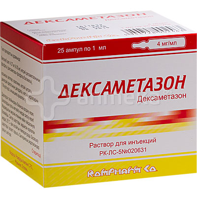 Дексаметазон 4мг по 1мл №25 ампулы / Кортикостероиды / Лекарства ...