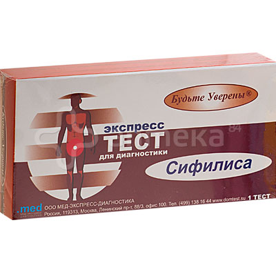 Тест на ЗППП: сдать за 20 мин в Москве.