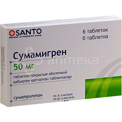 Сумамигрен 50 мг (суматриптан) № 6 таблетки / Анальгетики, спазмолитики ...