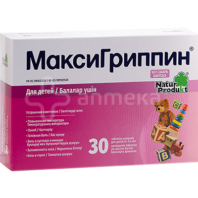 МаксиГриппин детский (парацетамол/хлорфенамин/аскорбиновая кислота) №30 ...