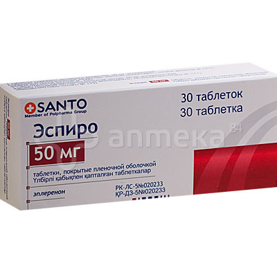 Эспиро 50мг (эплеренон) №30 табл / Диуретики / Лекарства / Сердечно ...