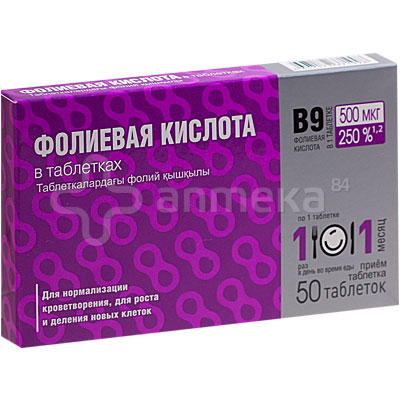 Фолиевая кислота 500 мкг №50 таблетки / Витамины группы В / Витамины ...