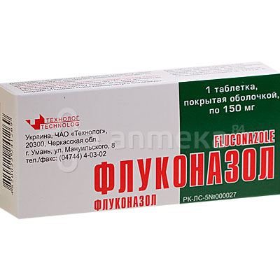 Флуконазол 0,150 № 1 капсула / Противогрибковые / Лекарства ...