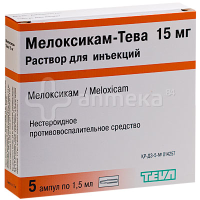 Мелоксикам-Тева 15 мг 1,5 мл №5 ампулы / Ампульные / Лекарства ...