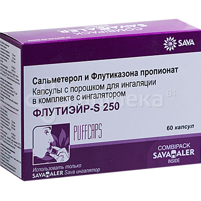 Флутиэйр-S 250 (сальметерол/флутиказон) №60 капсулы / Астма / Лекарства ...