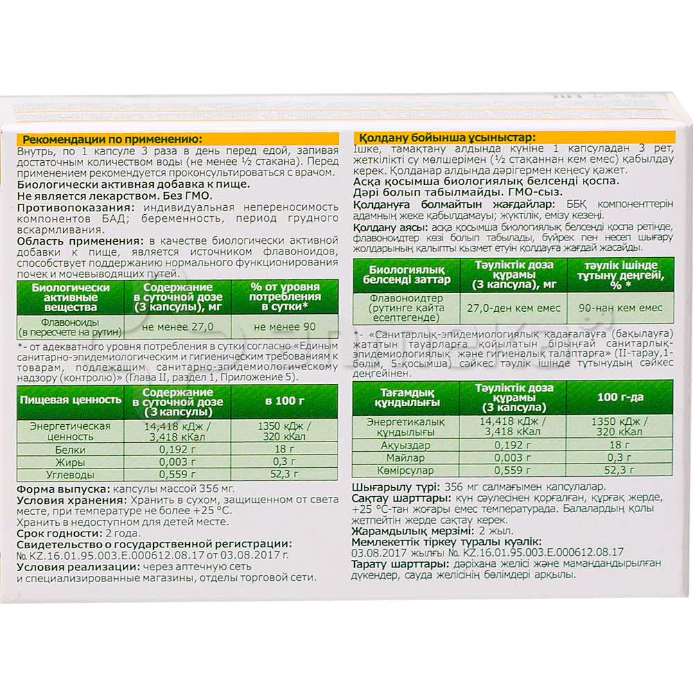 Фитолизин Нефрокапс №30 капсулы / Мочеполовая система / БАДы / Каталог ...