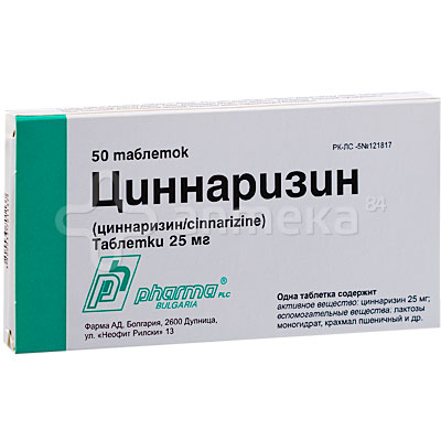 Циннаризин 25мг №50 таблетки / Мозговое кровообращение / Лекарства ...