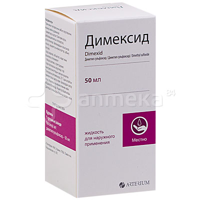 Димексид Для Зубов