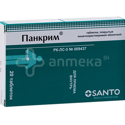 Аптека Панкреатин Применение