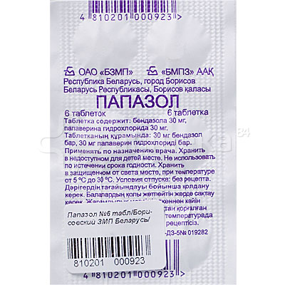 Папазол №6 таблетки / Анальгетики, спазмолитики / Лекарства / Каталог ...