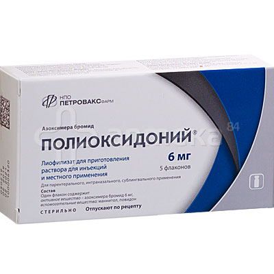 В Аптеке В Москве Сколько Стоит Полиоксидоний