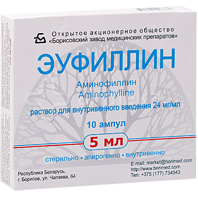 Эуфиллин 2,4% 5,0 № 10 ампулы / Астма / Лекарства / Дыхательная система ...