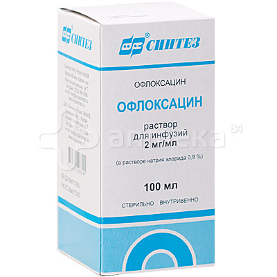 Офлоксацин Микоплазма